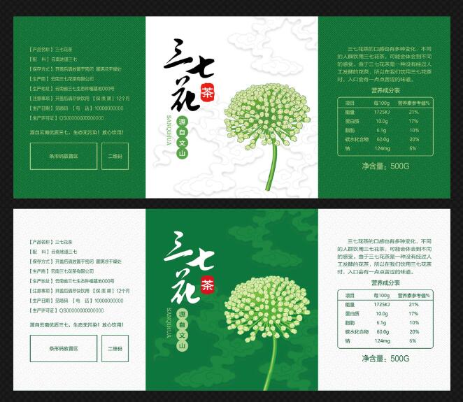 茶叶二维码防伪标识制作